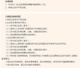 技术转让所得可减免所得税，符合条件的企业别错过